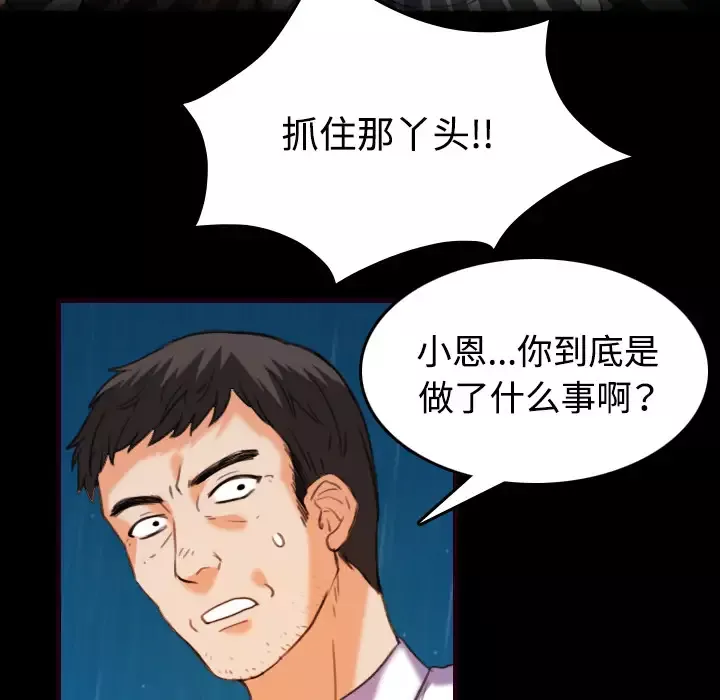 炼狱鬼岛第43话
