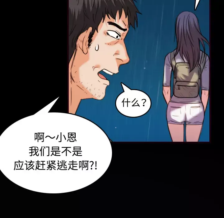 炼狱鬼岛第43话