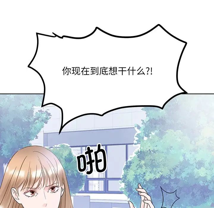 眷恋第8話