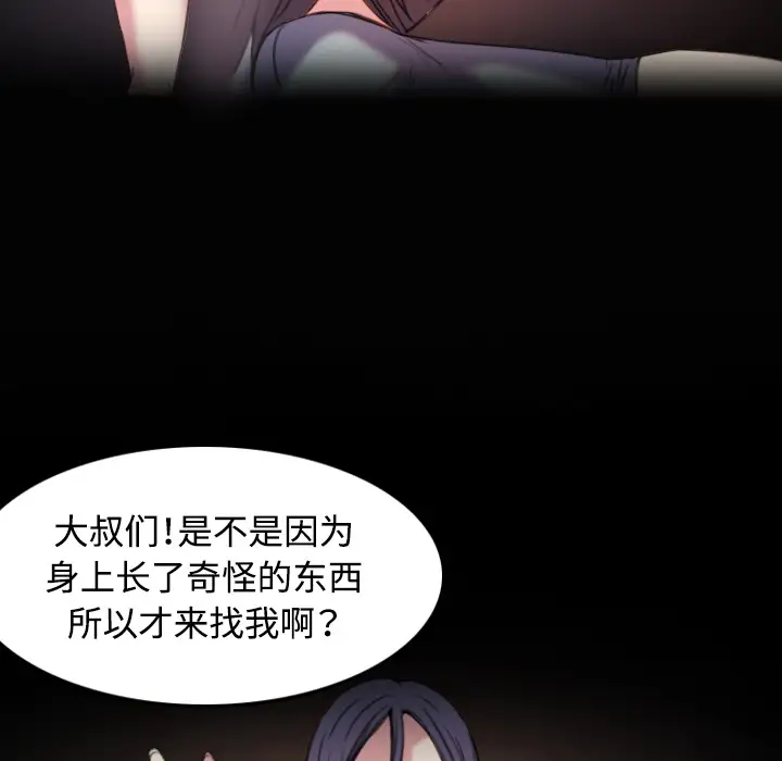 炼狱鬼岛第43话