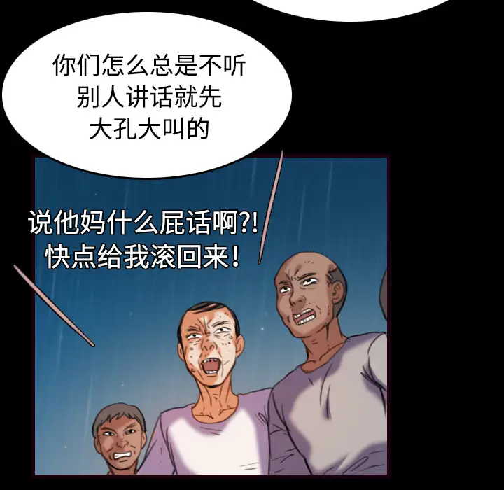 炼狱鬼岛第43话