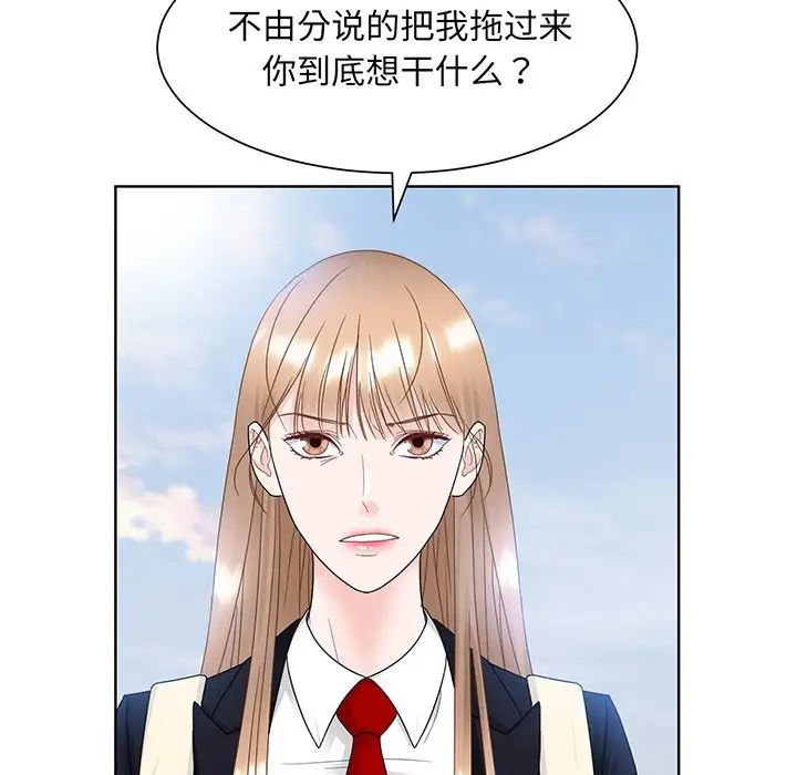 眷恋第8話