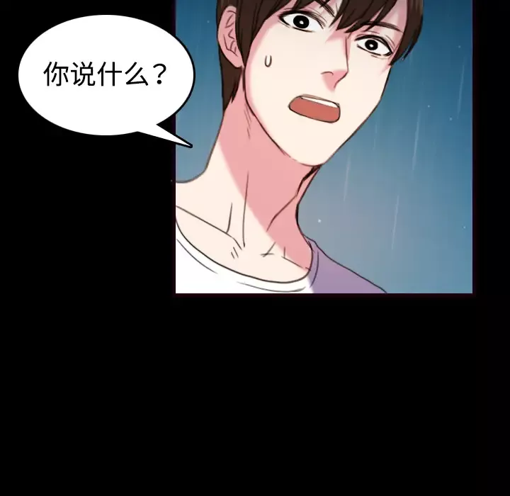 炼狱鬼岛第43话