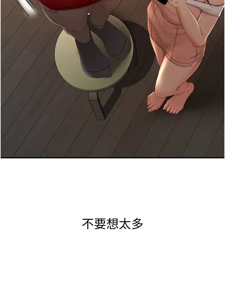 剑道学姊第6话-为瞭新生的课后辅导