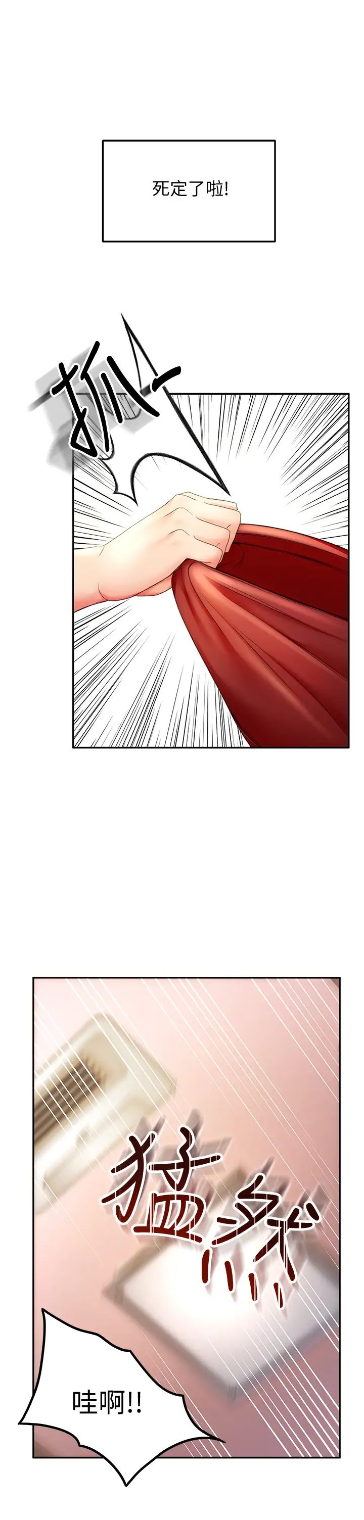 劍道學姊第6話-為瞭新生的課後輔導