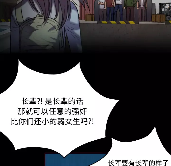 炼狱鬼岛第43话