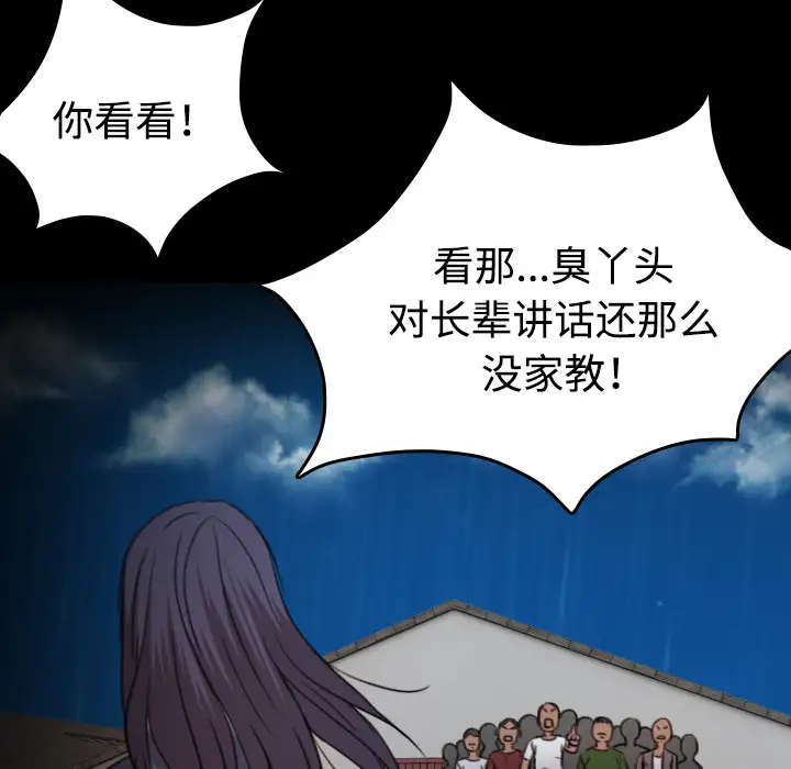 炼狱鬼岛第43话
