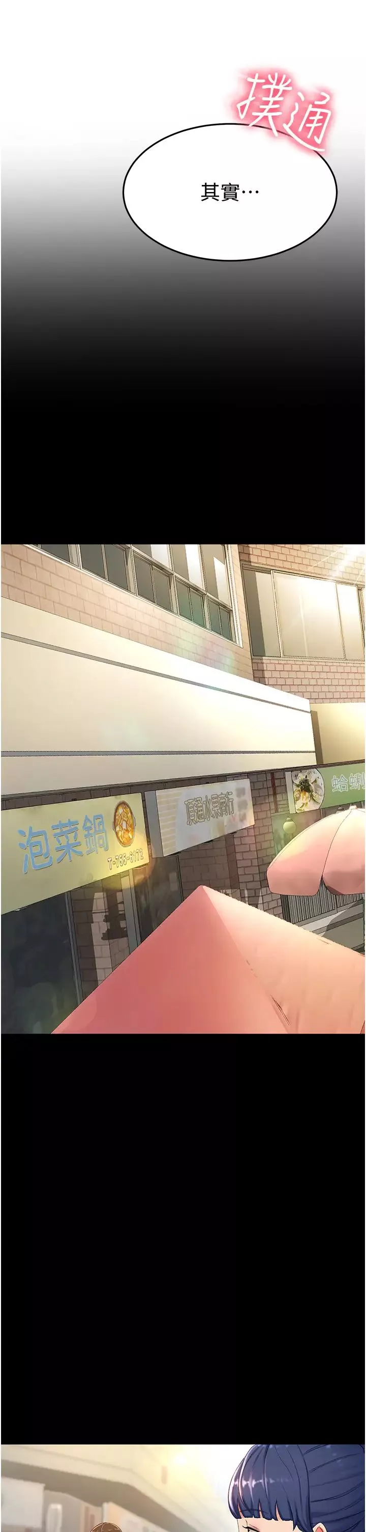 劍道學姊第6話-為瞭新生的課後輔導