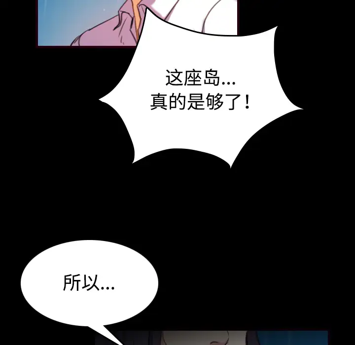 炼狱鬼岛第43话