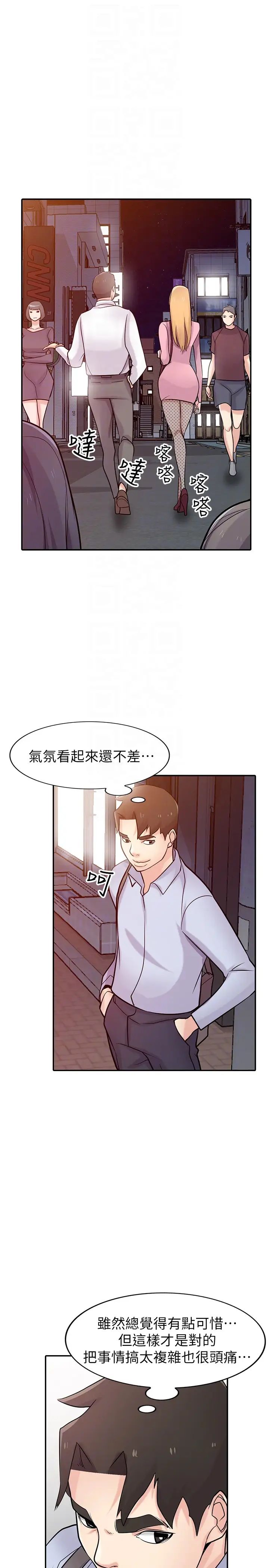 驯服小姨子第51话-姊夫好过分