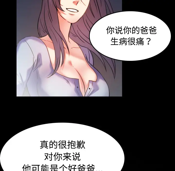 炼狱鬼岛第43话