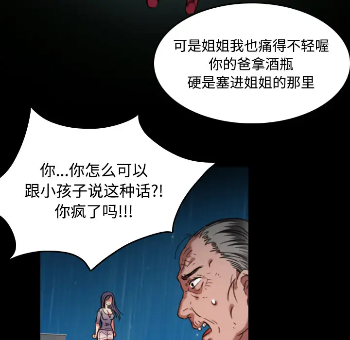 炼狱鬼岛第43话