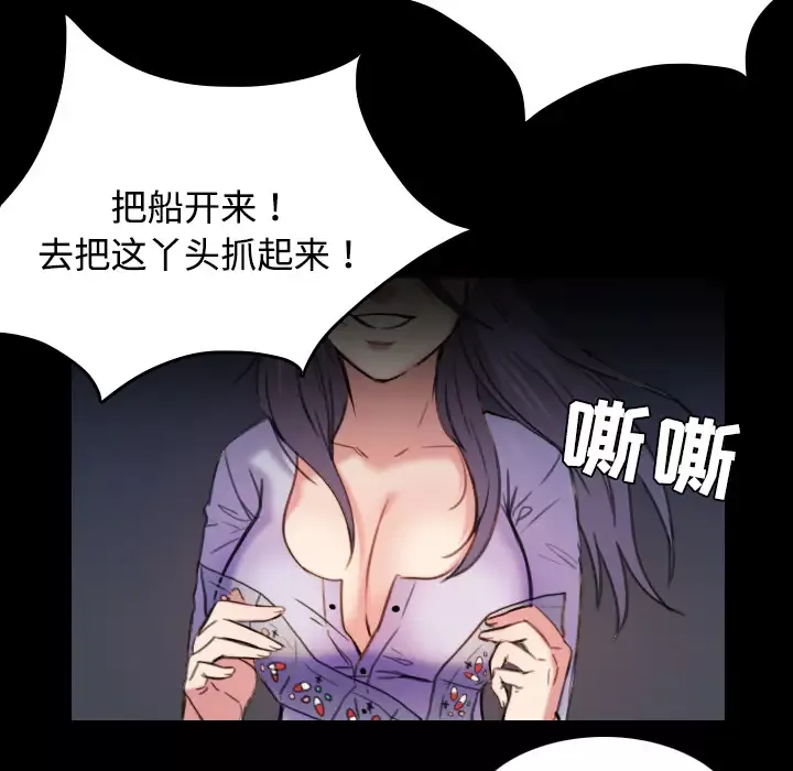 炼狱鬼岛第43话