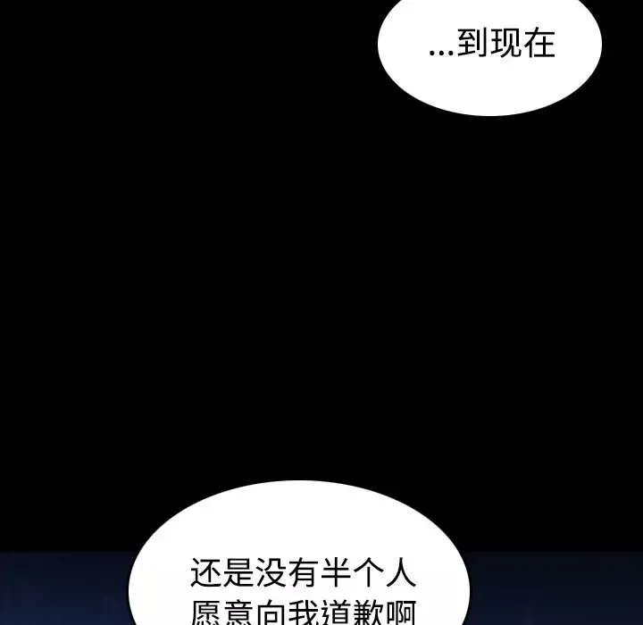炼狱鬼岛第43话