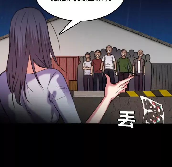 炼狱鬼岛第43话