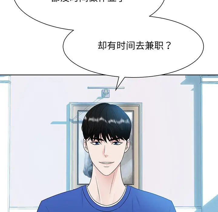 眷恋第9话