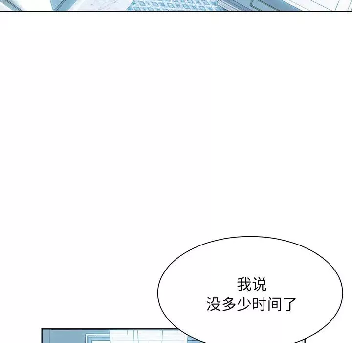 眷恋第9話