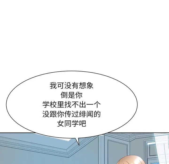 眷恋第9话