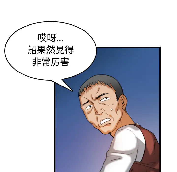 炼狱鬼岛第44话（完结）