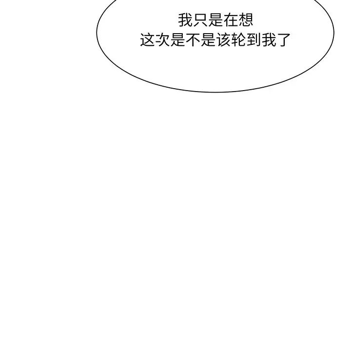 眷恋第9话