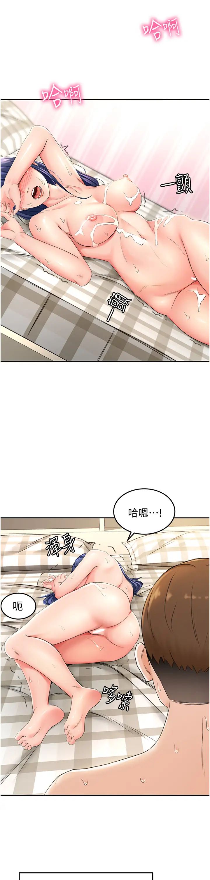 剑道学姊第7话-老师…拜託你温柔点♡