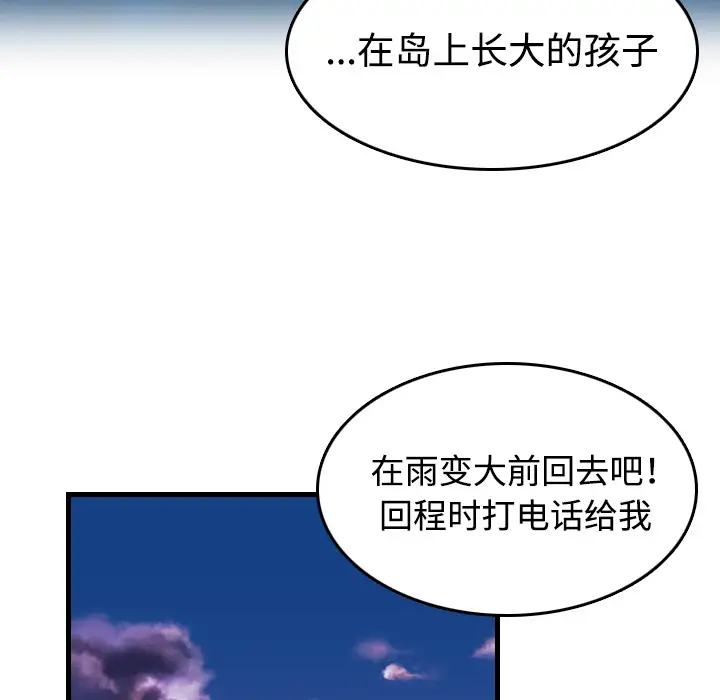 炼狱鬼岛第44话（完结）