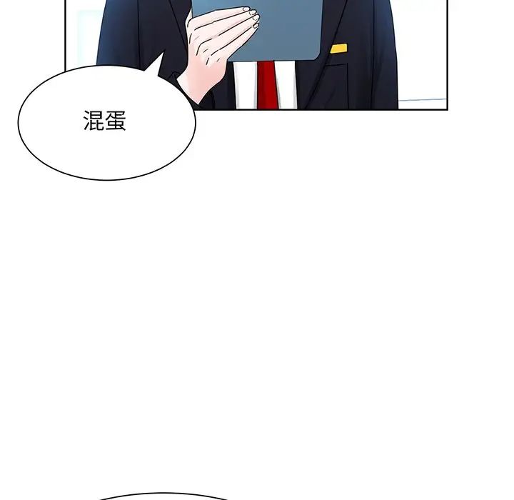 眷恋第9話