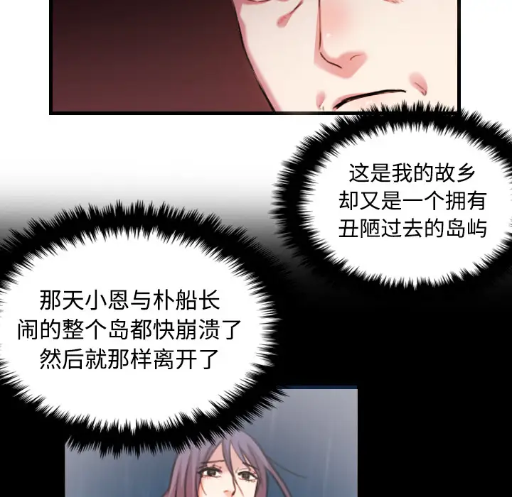 炼狱鬼岛第44话（完结）