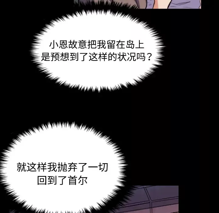 炼狱鬼岛第44话（完结）