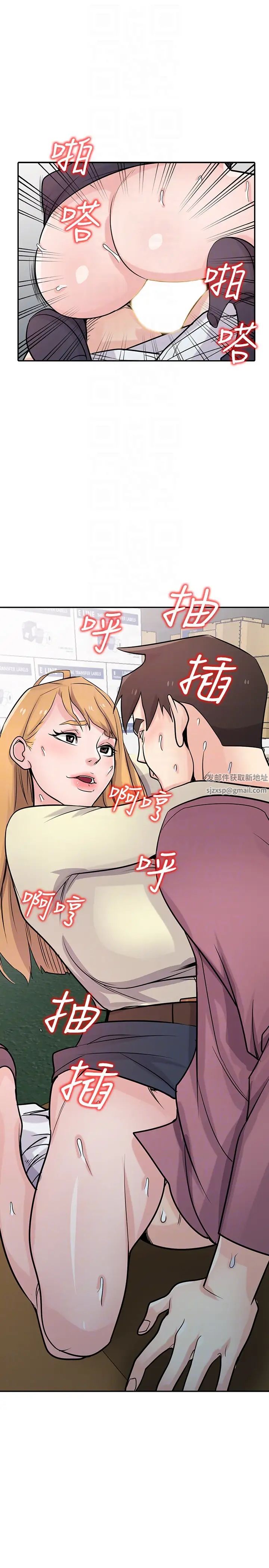 驯服小姨子第53话-抓姦在场