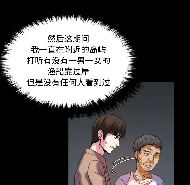炼狱鬼岛第44话（完结）