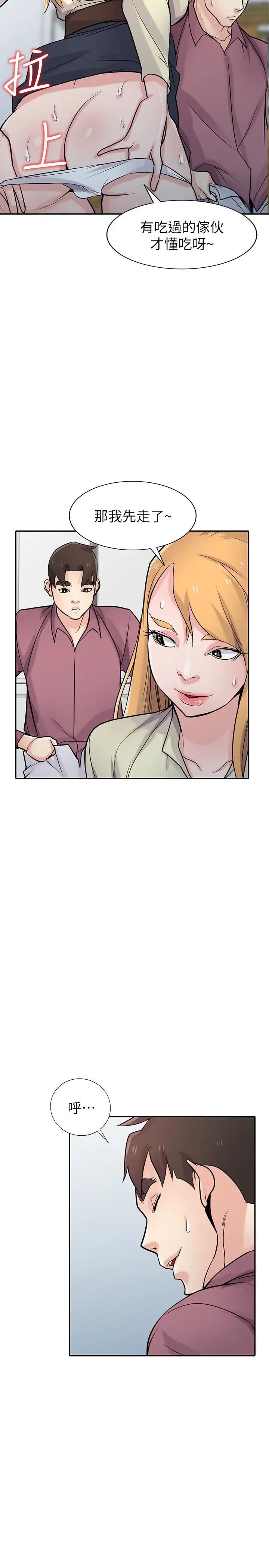 驯服小姨子第53话-抓姦在场