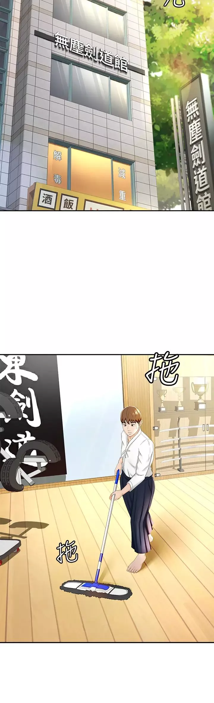 劍道學姊第8話-用身體學習的淫亂授課