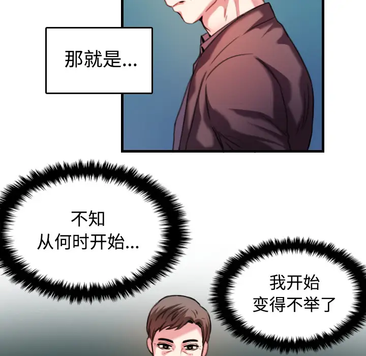 炼狱鬼岛第44话（完结）