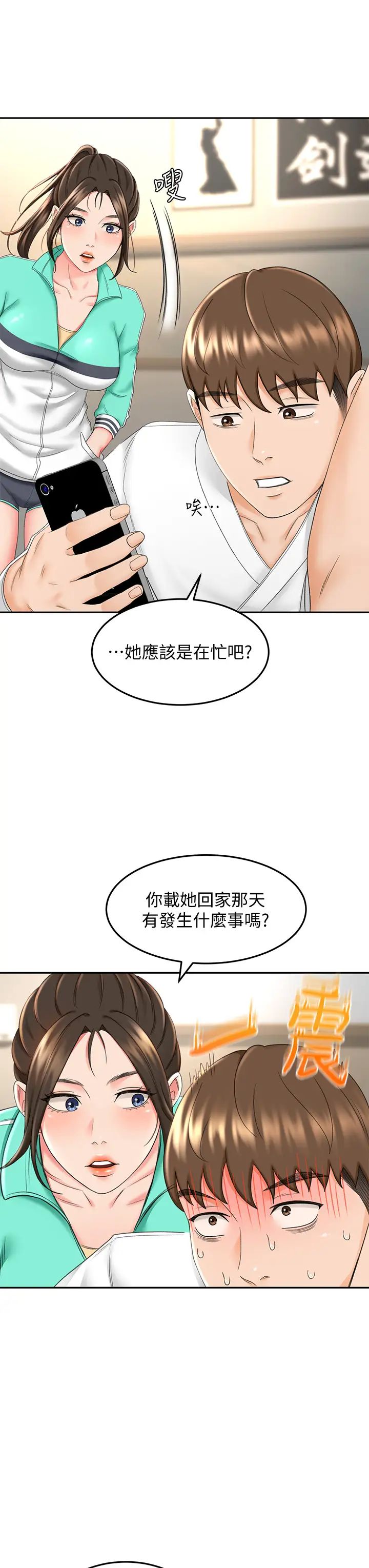 劍道學姊第8話-用身體學習的淫亂授課