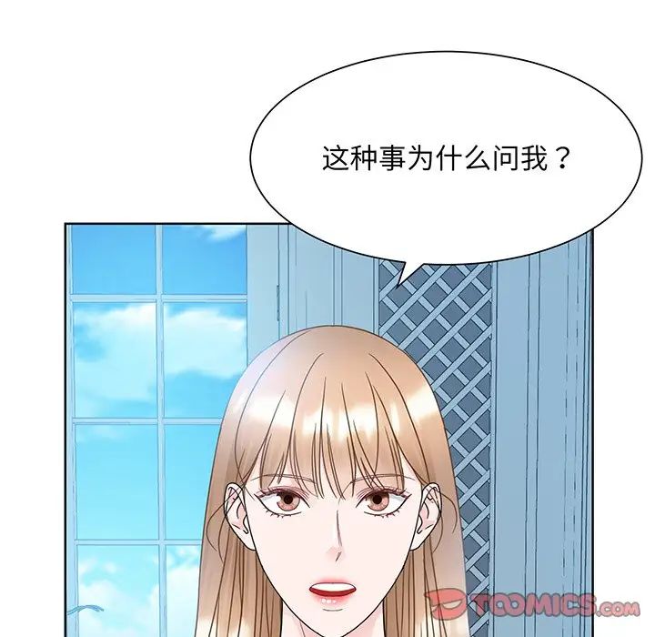眷恋第10話