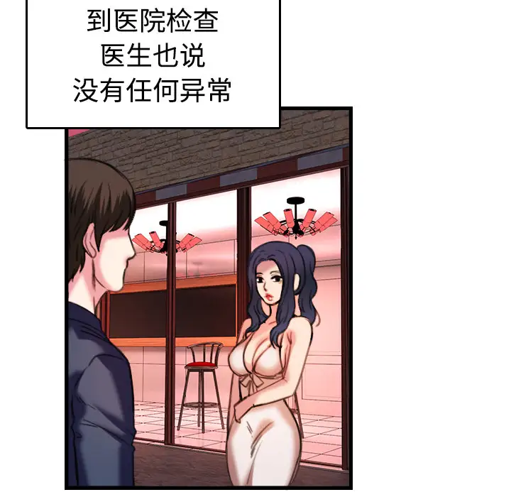 炼狱鬼岛第44话（完结）