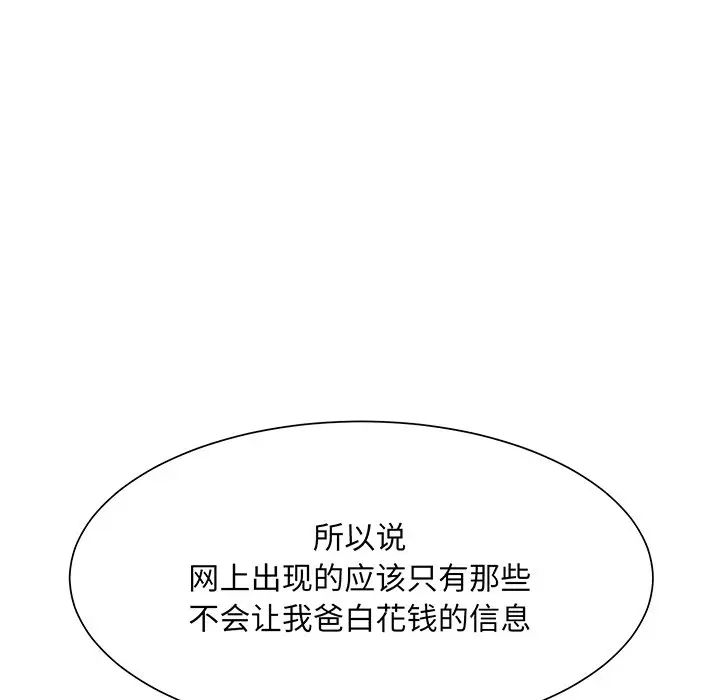 眷恋第10话