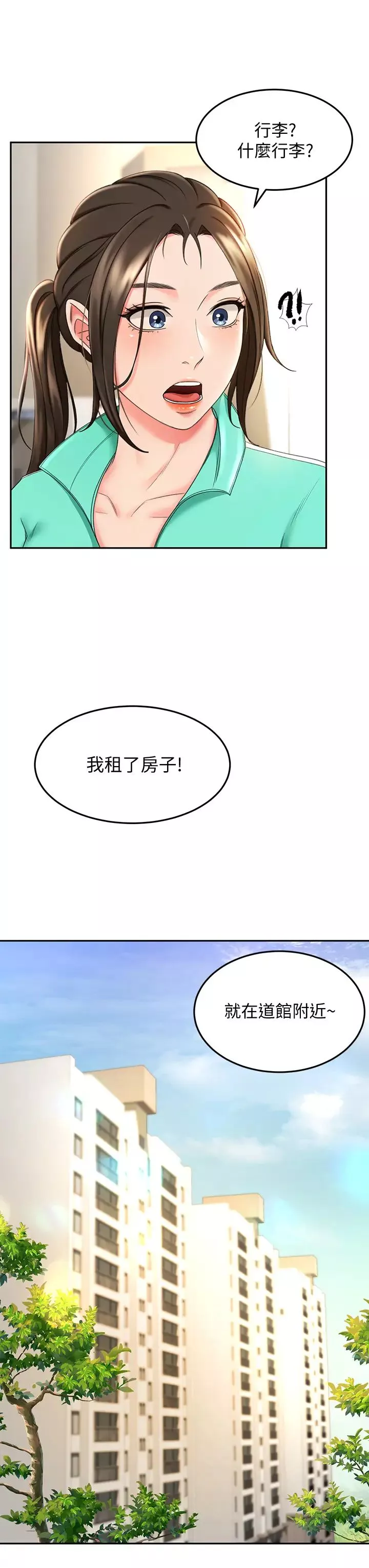 劍道學姊第8話-用身體學習的淫亂授課