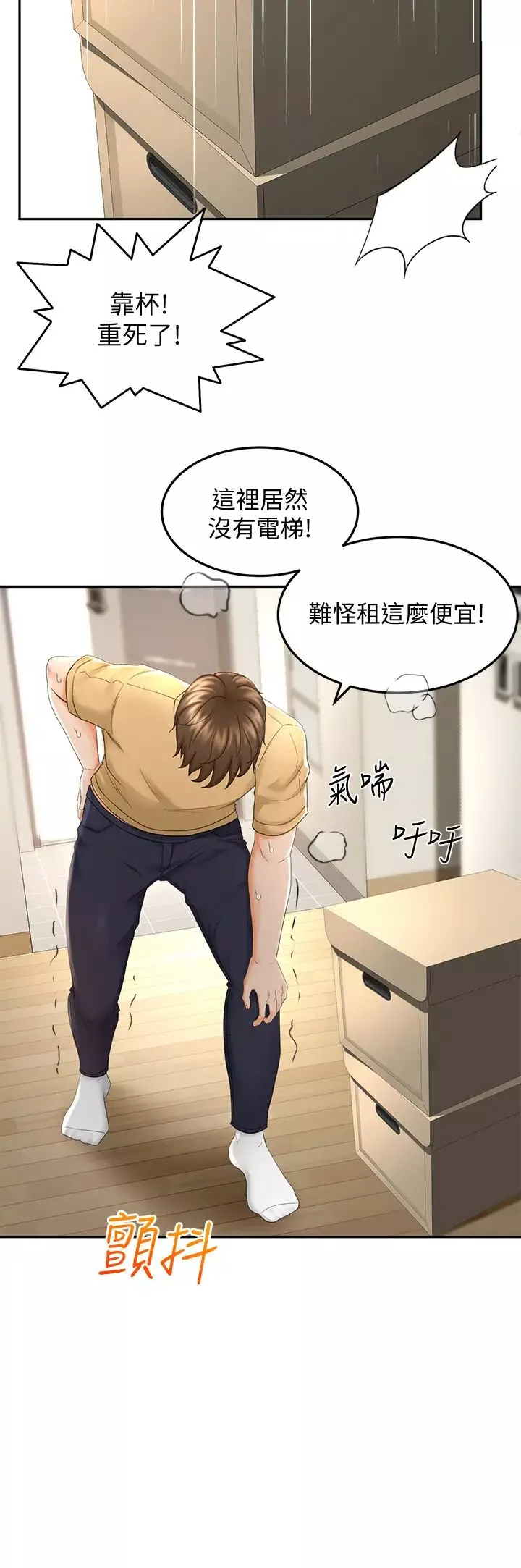 劍道學姊第8話-用身體學習的淫亂授課