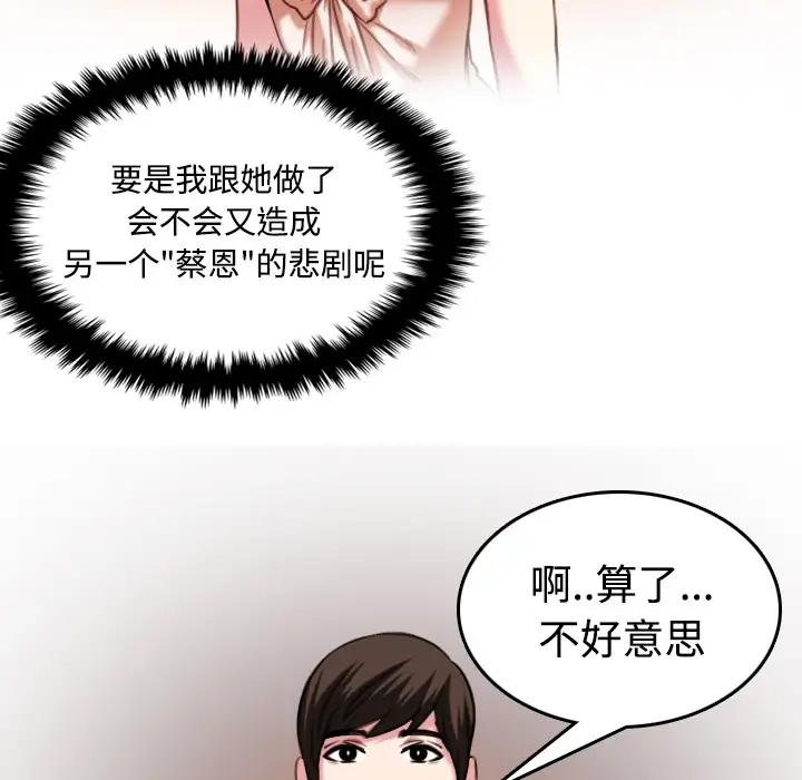 炼狱鬼岛第44话（完结）