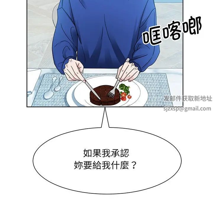 眷恋第10話
