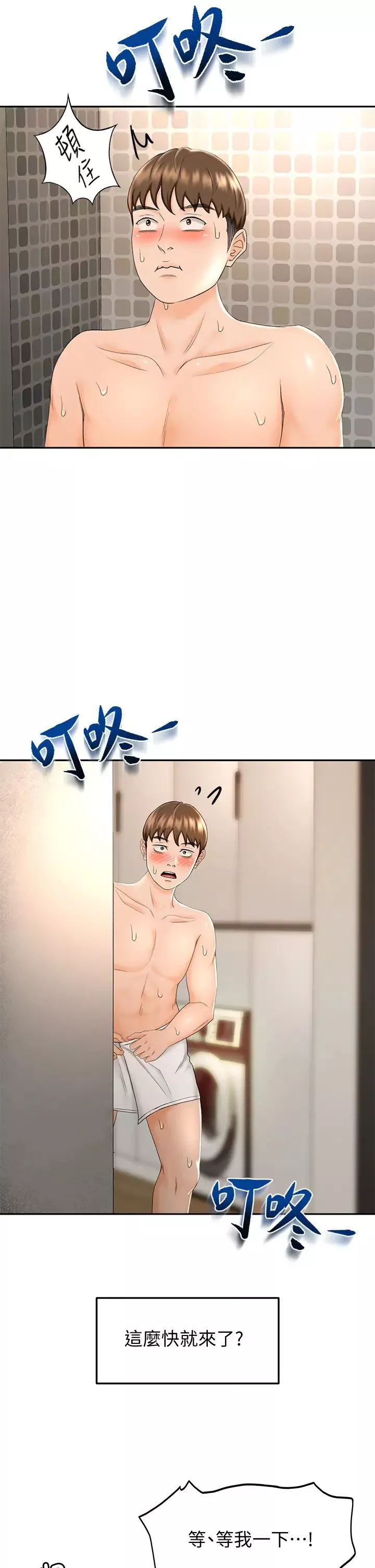 劍道學姊第8話-用身體學習的淫亂授課
