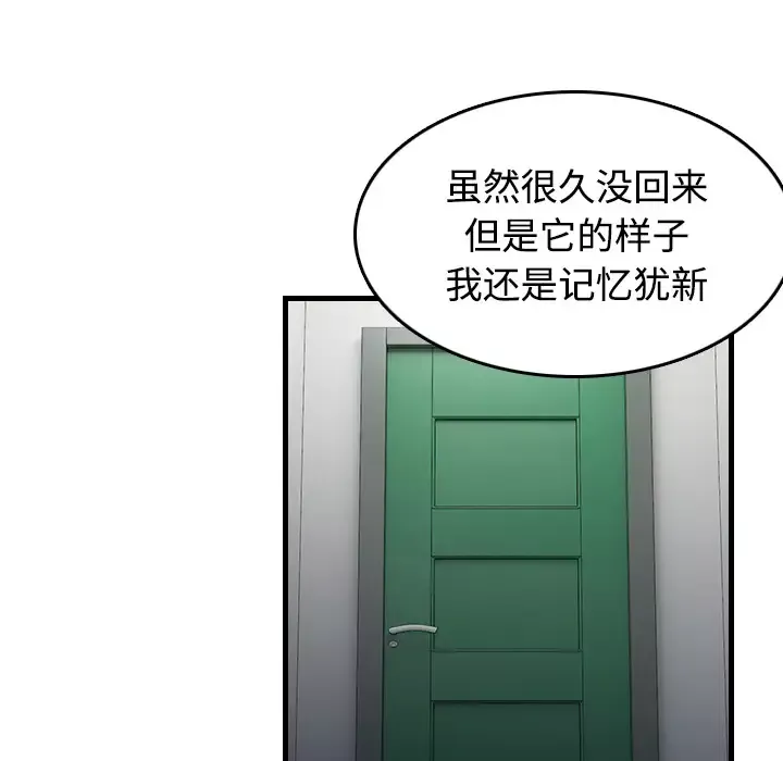 炼狱鬼岛第44话（完结）