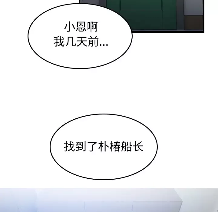 炼狱鬼岛第44话（完结）
