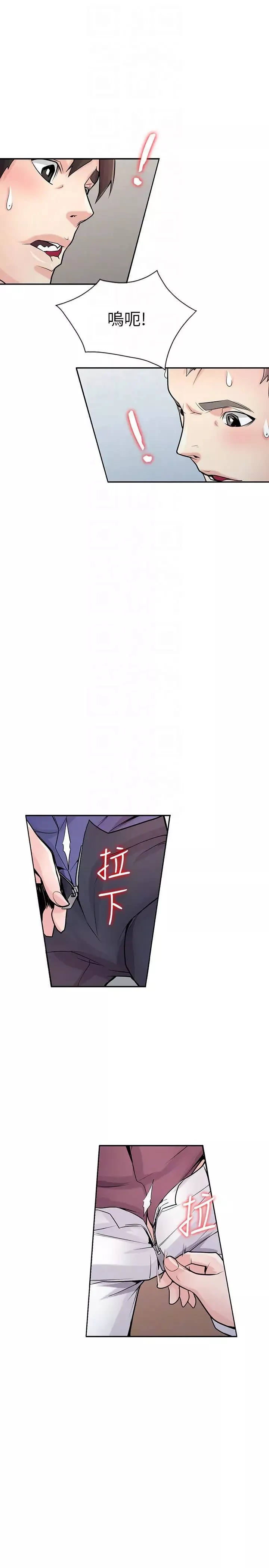 馴服小姨子第55話-雄性的本能