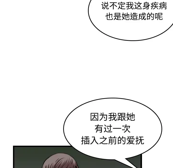 炼狱鬼岛第44话（完结）
