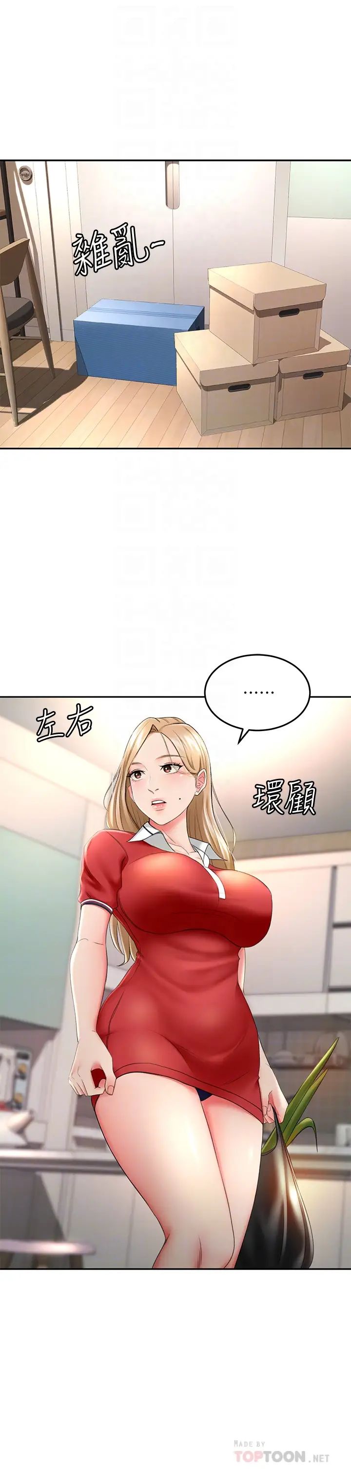 劍道學姊第9話-初戀姐姐的性感內褲