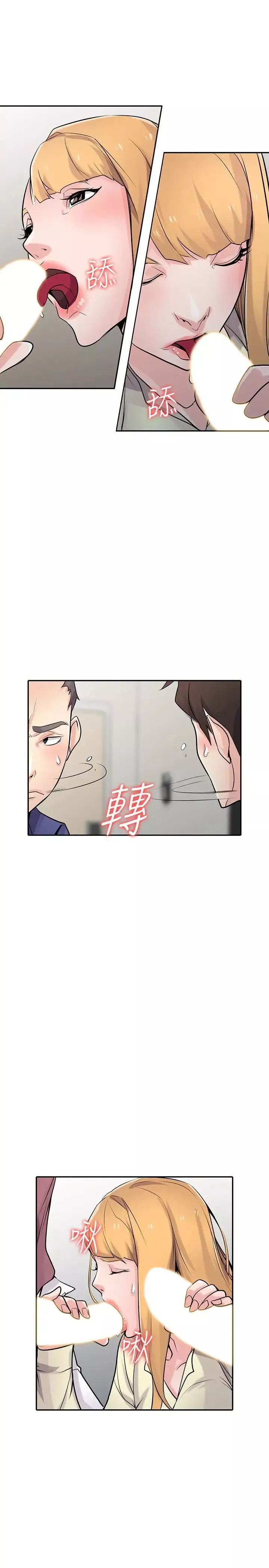 馴服小姨子第55話-雄性的本能