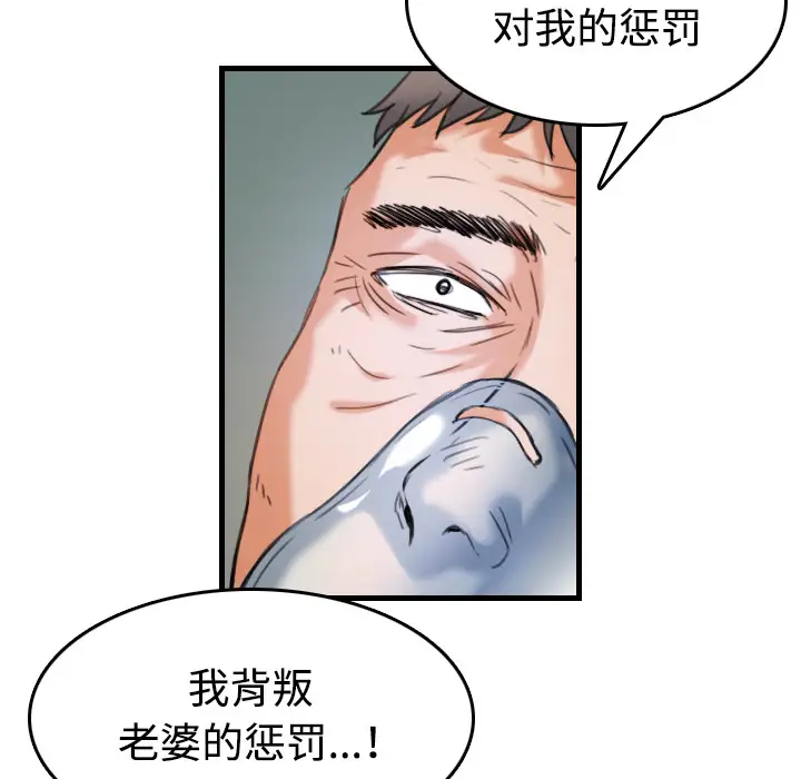 炼狱鬼岛第44话（完结）